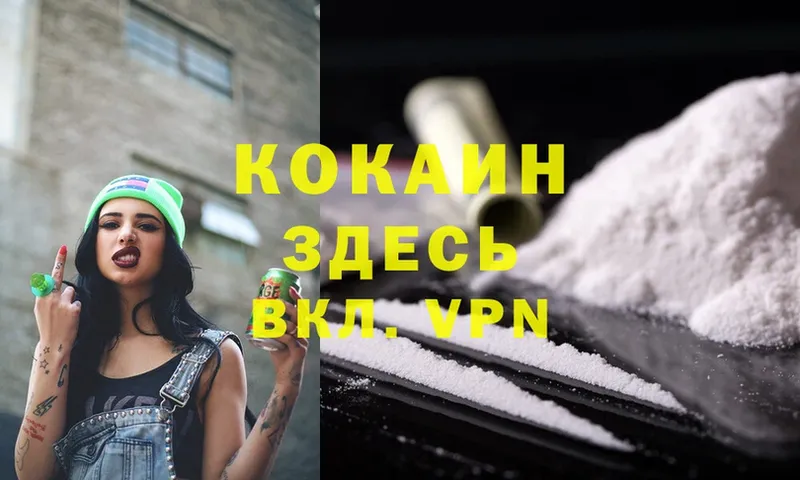 Cocaine VHQ  что такое   Кедровый 