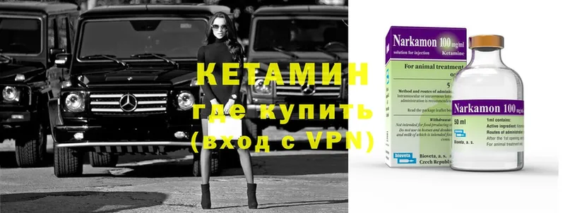 КЕТАМИН VHQ  Кедровый 