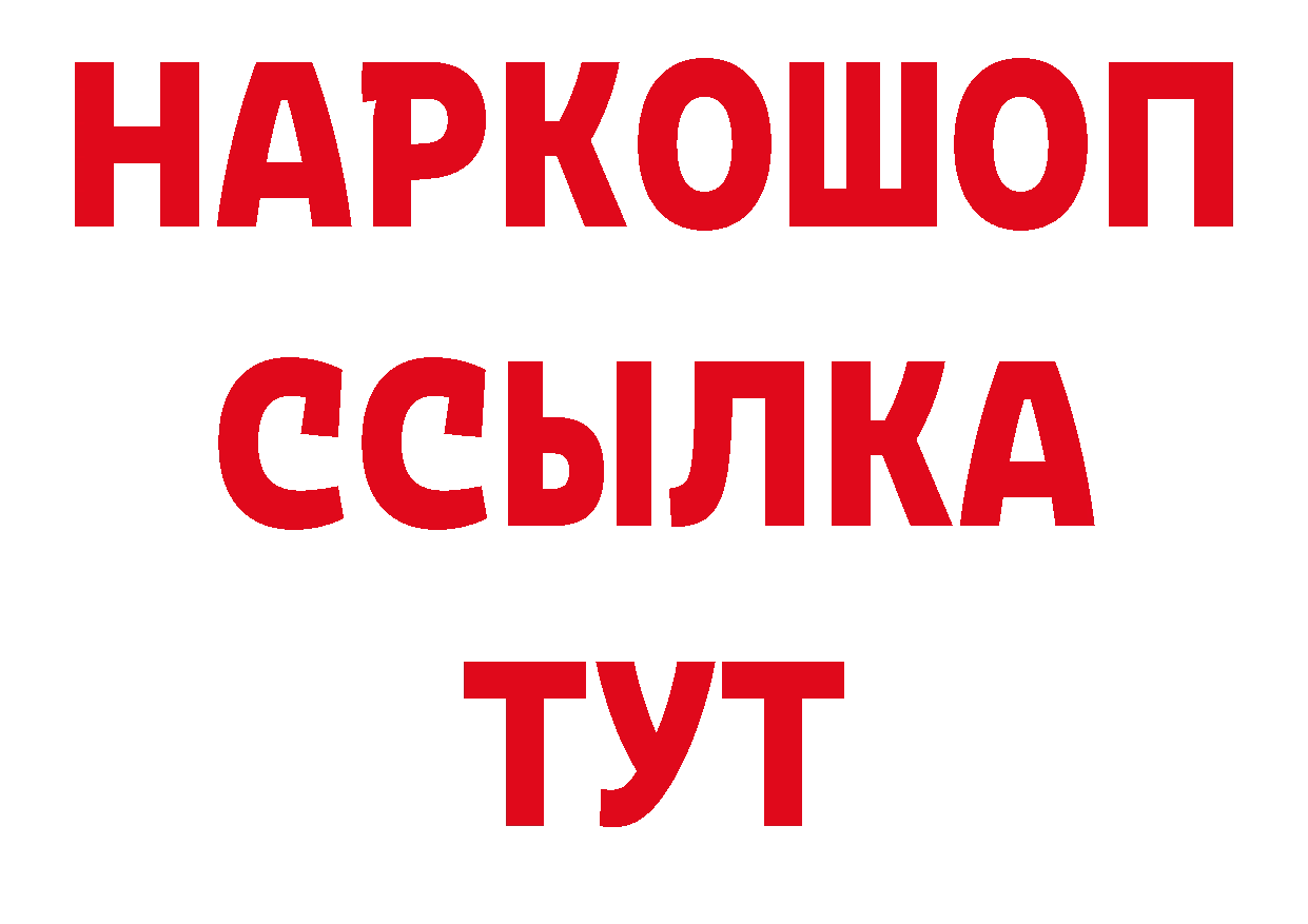 Как найти наркотики? дарк нет состав Кедровый