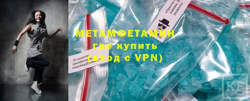 МЕТАМФЕТАМИН мет  mega маркетплейс  Кедровый 